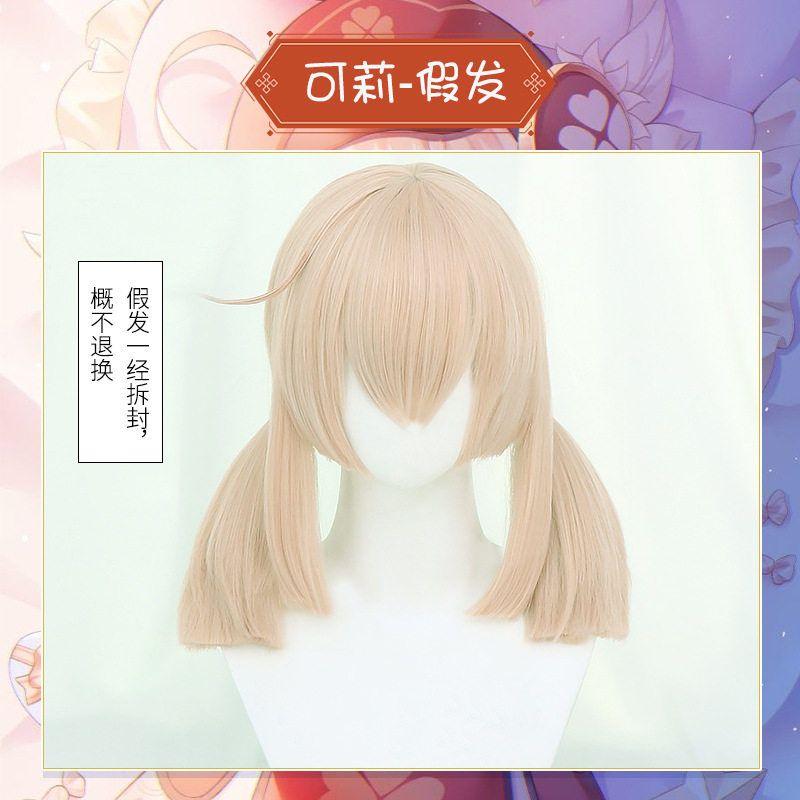 

Genshin Impact Klee Lolita Costume Game Outfit for Women Cute Cosplay Non-Maid Version Keli Wig One size