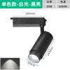 Jewelry and jade museum dimming focusing track light, supermarket gold clothing store stepless dimming track spotlight