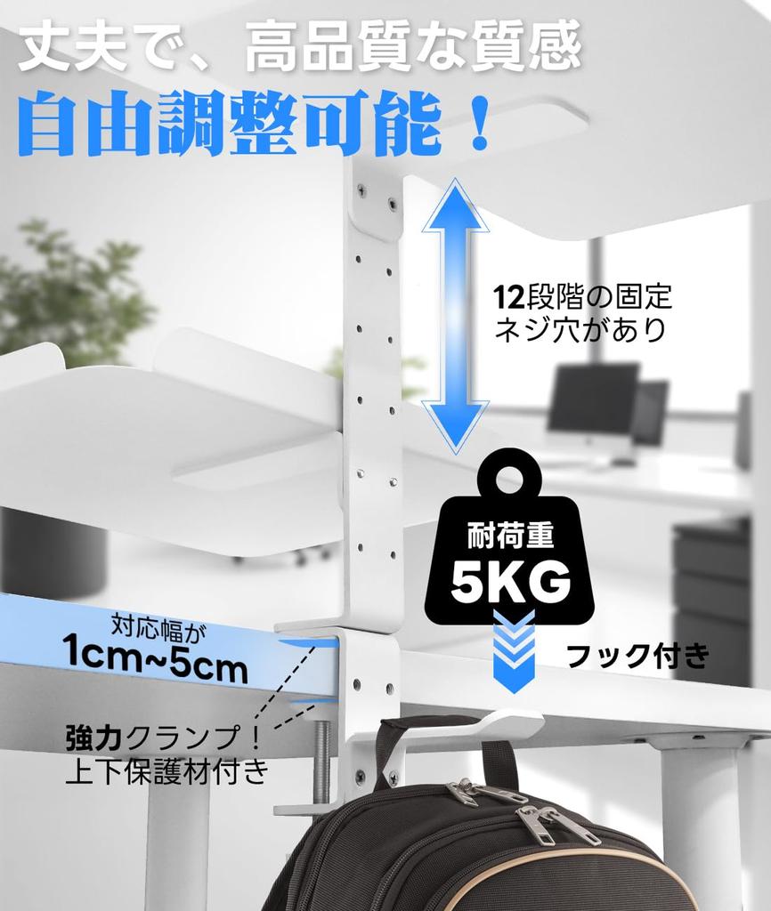 GOWTHHRT Tray Arm Stand, 3-Level Adjustable Height for Tableside Use, Desktop Storage Rack, Hanging Storage, Small Item Holder, Multi-Purpose Tray,