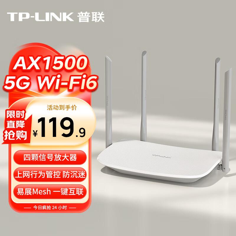 TP-LINK AX1500 Wi-Fi 6 Dual-Band Wireless Router (CN version)