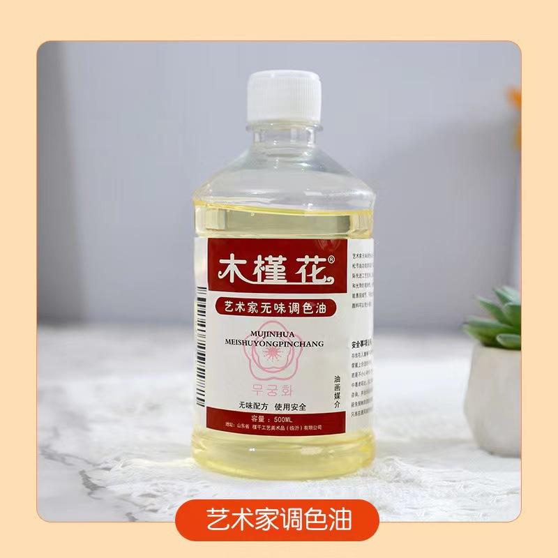 250/500ML Large Bottle of Oil Painting Turpentine Odorless Beginners Oil Painting Pigment Cleaning Thinner