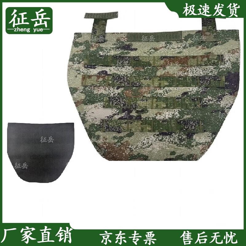 

Tactical Vest Crotch Protector