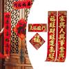 Spring Festival Couplets Multicolor Flocked Fabric New Year Door Decoration Set for Chinese New Year Decor