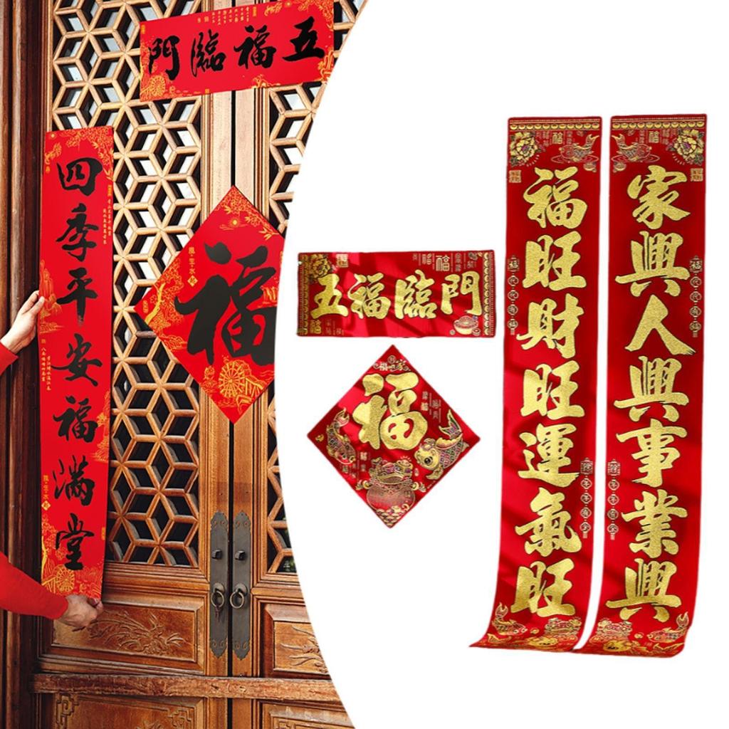 Spring Festival Couplets Multicolor Flocked Fabric New Year Door Decoration Set for Chinese New Year Decor