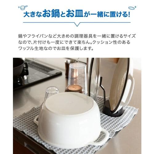 Teijin Atchi Kocchi Dish Drying Mat, 40cm X 45cm, Gray, Made In Japan, Absorbent, Quick-Drying, Antibacterial, Microstar
