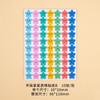 1pack Children's Star Stickers Reward Pentagram Stickers Kindergarten Self Discipline Commendation Stickers