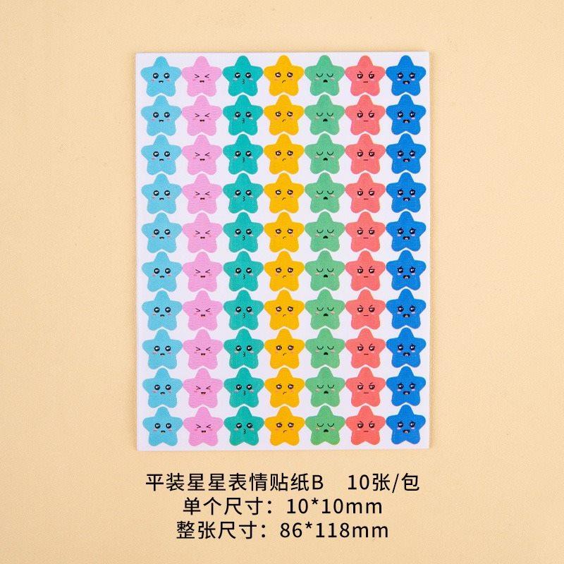1pack Children's Star Stickers Reward Pentagram Stickers Kindergarten Self Discipline Commendation Stickers