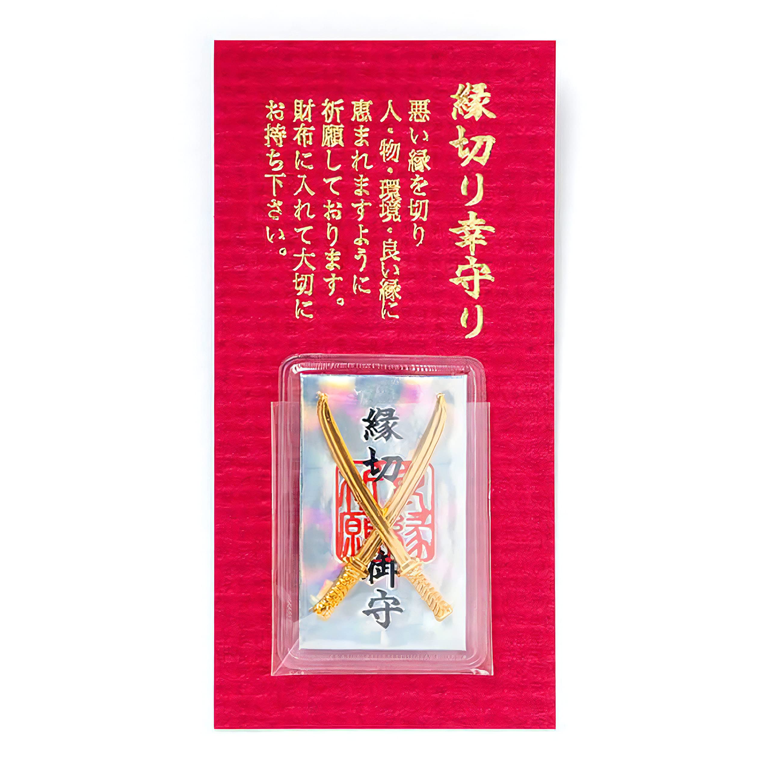 

Cut off bad ties with this sword charm, prayed for at a shrine