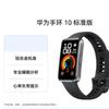 Huawei Band 10 Standardausgabe (CN-Version)