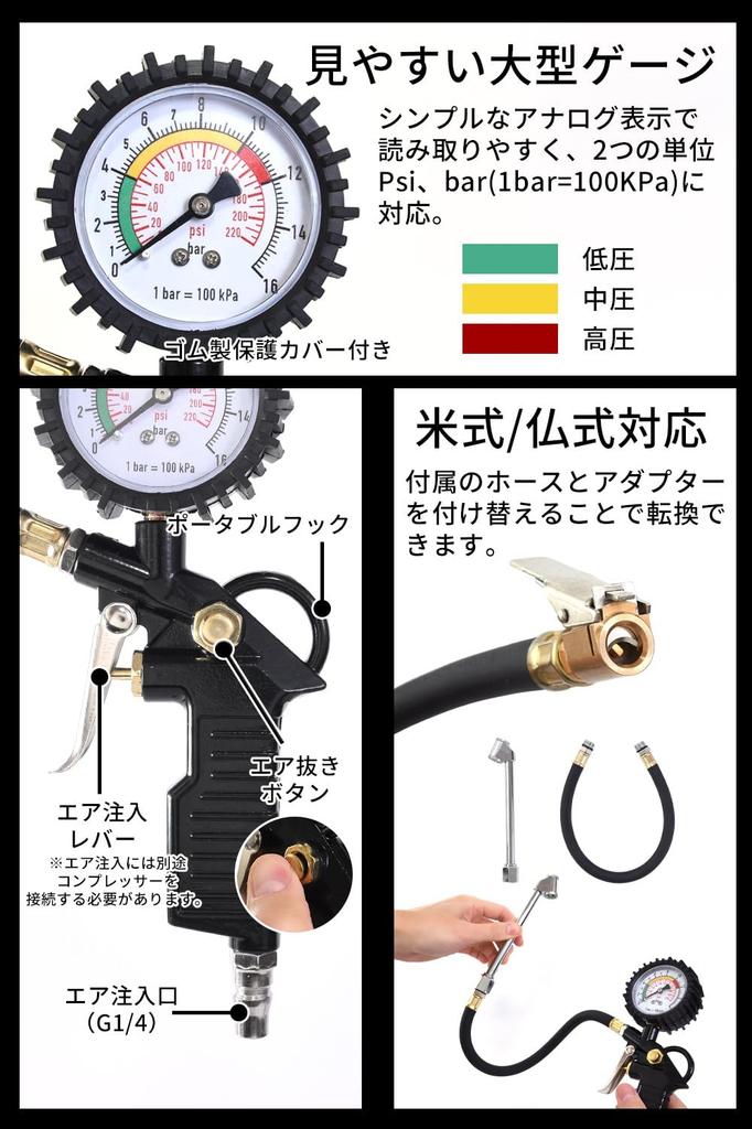 [Mechanic Supervised] Air Gauge, Car Air Chuck, Tire Gauge, Air Pressure Gauge, Air Pump