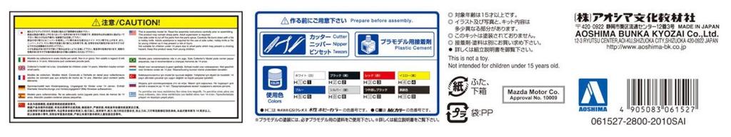 Aoshima Bunka Kyozai The Model Car Series 38 Mazda PG6SA 1992 Plastic Model Kit Co., Ltd. 1/24 No. AZ-1