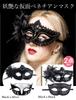 Electric Circus Venetian Masks, Set of 2, for Masquerade Balls, Dance, Halloween, Cosplay, Costumes, Cultural Festivals, and School Festivals (A)