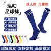 Meias Meias de Futebol Meias Infantis Antiderrapantes Meias Adulto Acima do Joelho Meias Esportivas Listradas para Estudantes Parte Inferior de Toalha
