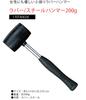 Coleman Hammer 200g Rubber and Steel Camping Hammer 170TA0028