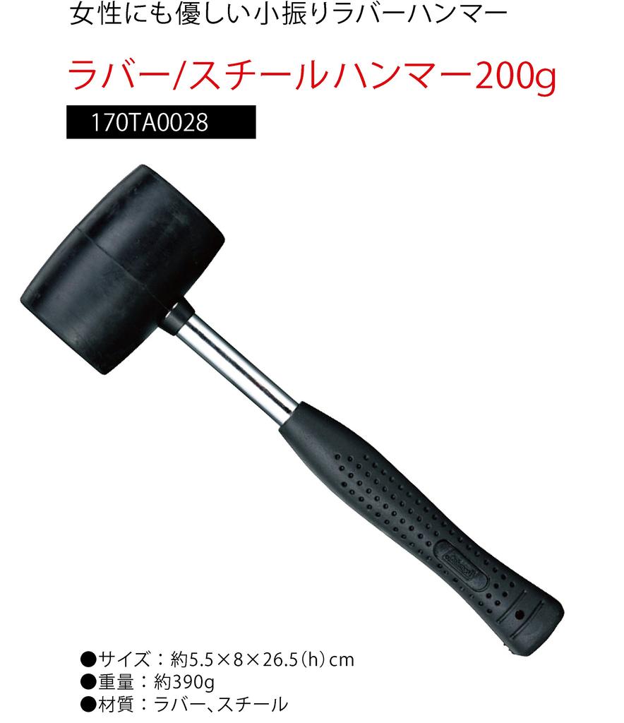 Coleman Hammer 200g Rubber and Steel Camping Hammer 170TA0028
