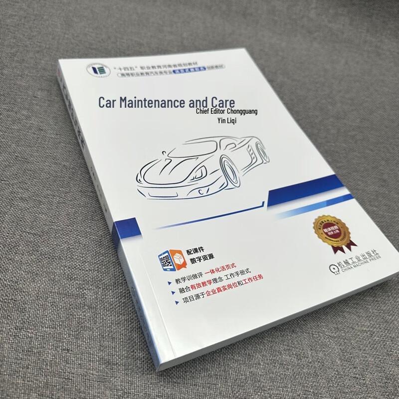 Automotive Maintenance Guide