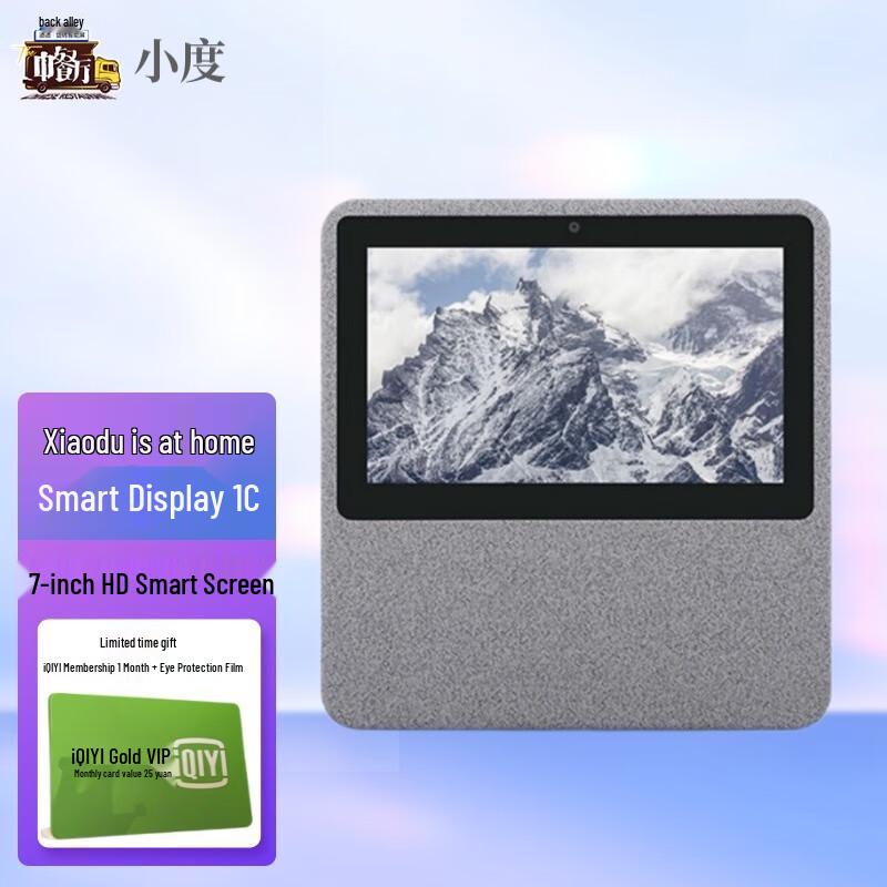 XIAODU Smart Screen 1C 7-inch AI Voice Assistant CN plug (adapter included)