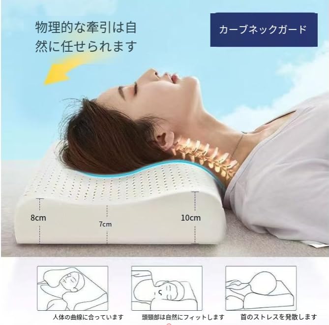 Latexkissen für bequemen Schlaf (Typ A)