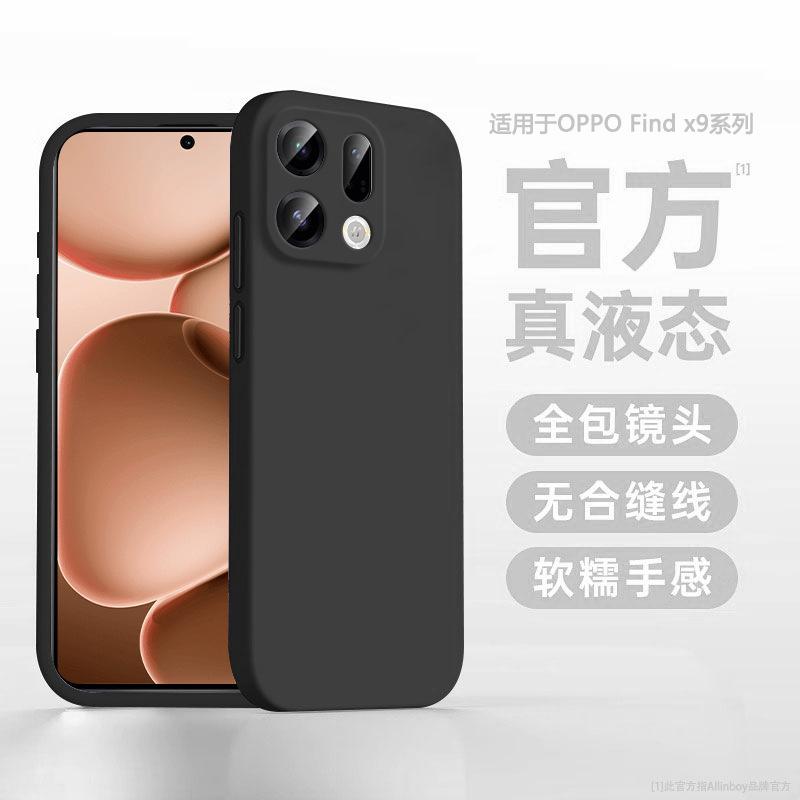 Applicable To Oppofindx1 Mobile Phone Case, New X1pro Liquid Silicone Protective Case, All-inclusive Lens, Anti-drop Heat Dissipation
