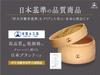 Yoshifuji Kogei Carbonized Bamboo Steamer 24cm and Dedicated Steamer Chinese Includes 20 Dedicated Bamboo Sheets Bamboo 24cm Steamer Set, Steamer,