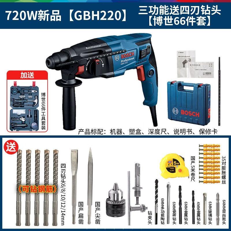 Bosch Rotary Hammer Drill CN plug (adapter included)