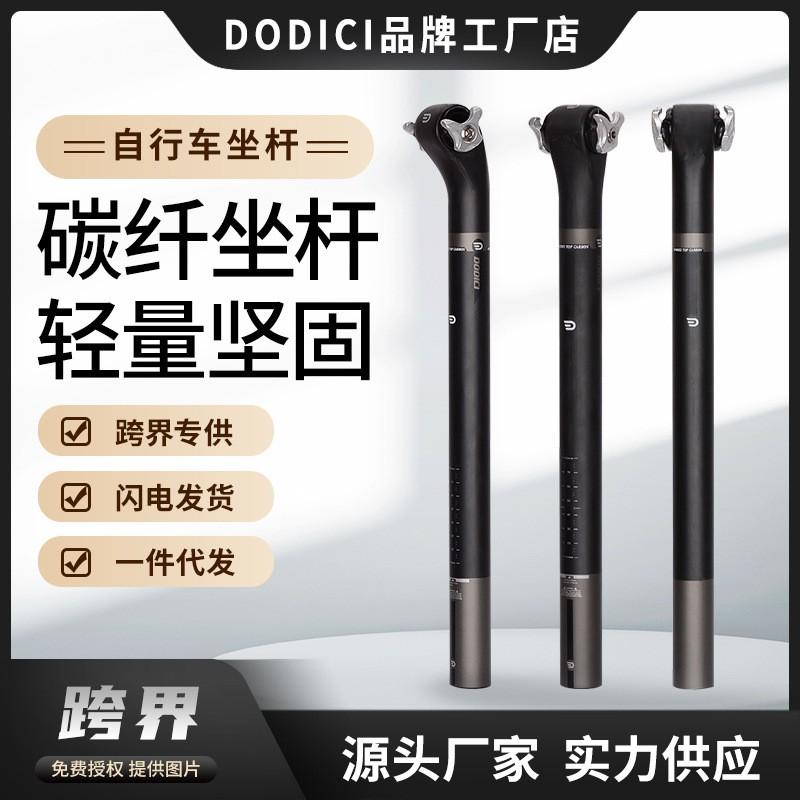 Carbon Fiber Bicycle Seat Post With 5 20 Offset Round Head Clamp Included 27.2mm/31.6mm Diameter