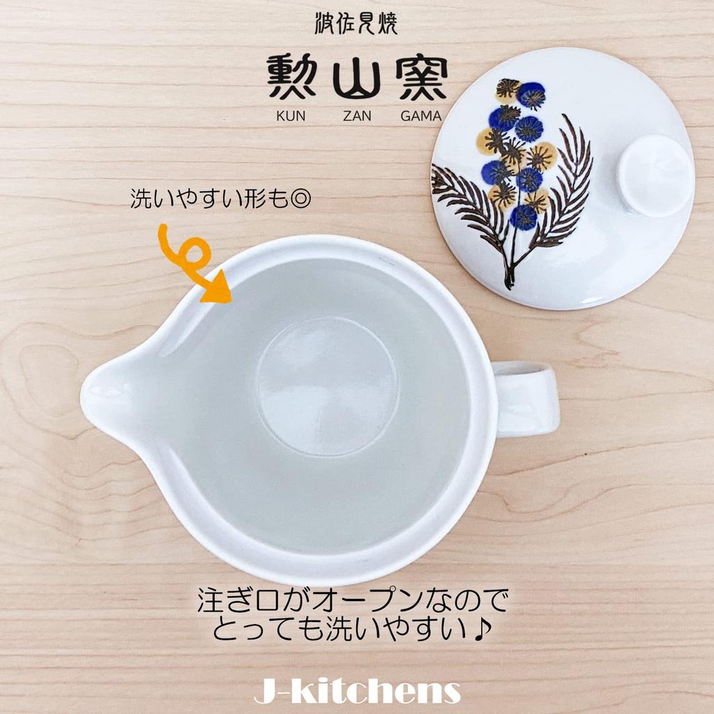 Kunzangama Teapot with 240ml for Hasami Made in Mimosa Design J-kitchens Strainer, Capacity, 1-2 People, Ware, Japan,