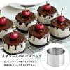 6cm Cylindrical Circle Rings (Set of 4, 5cm High X 6cm Wide) - Stainless Steel Circle Rings, Rounded Mousse Rings, Cylinders for Mousse, Baking Tools,