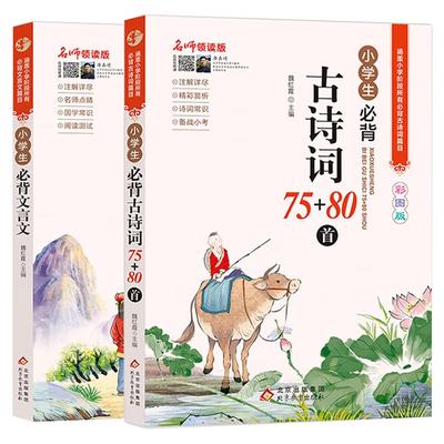 Essential Chinese Classical Texts for Students