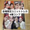 [Б/У] ITZY Карточки для алготрейдинга Lucky Drop Эксклюзив для площадки Юнит Полный набор из 4 штук