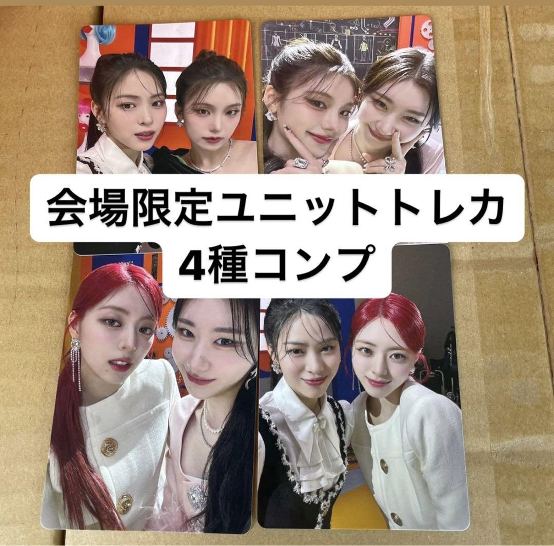 

[Б/У] ITZY Карточки для алготрейдинга Lucky Drop Эксклюзив для площадки Юнит Полный набор из 4 штук