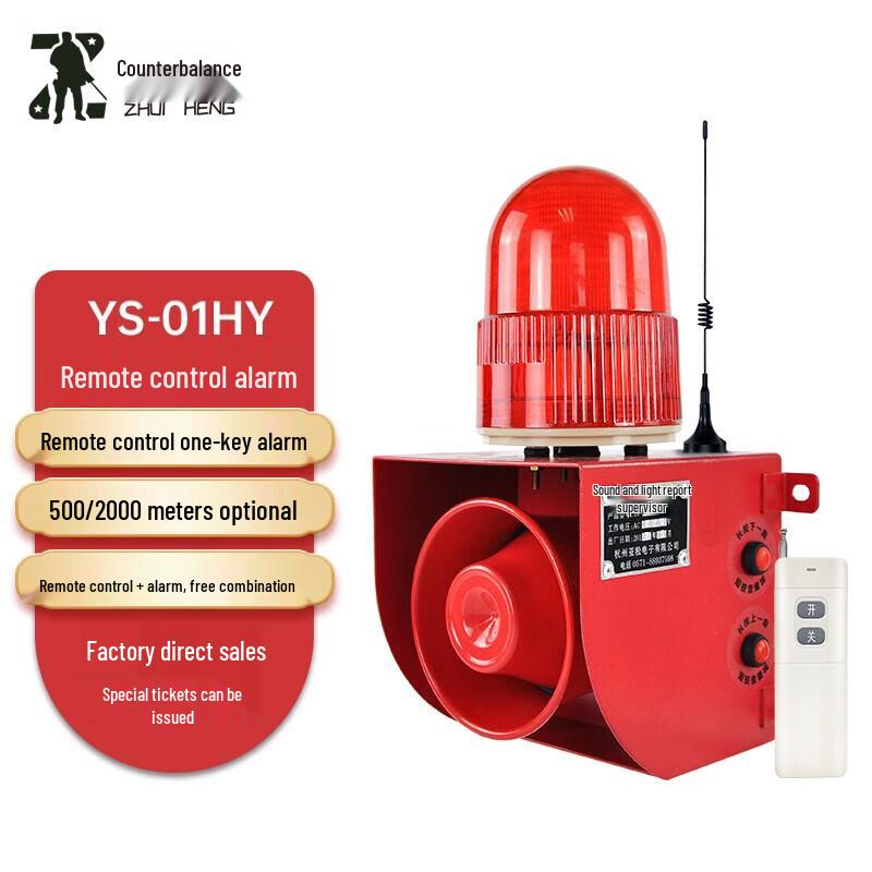 Zhuiheng Remote Control Emergency Alarm System Contact for other voltages