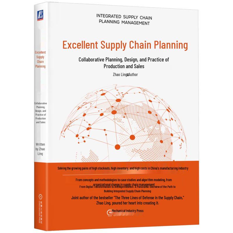 Excellent Supply Chain Planning