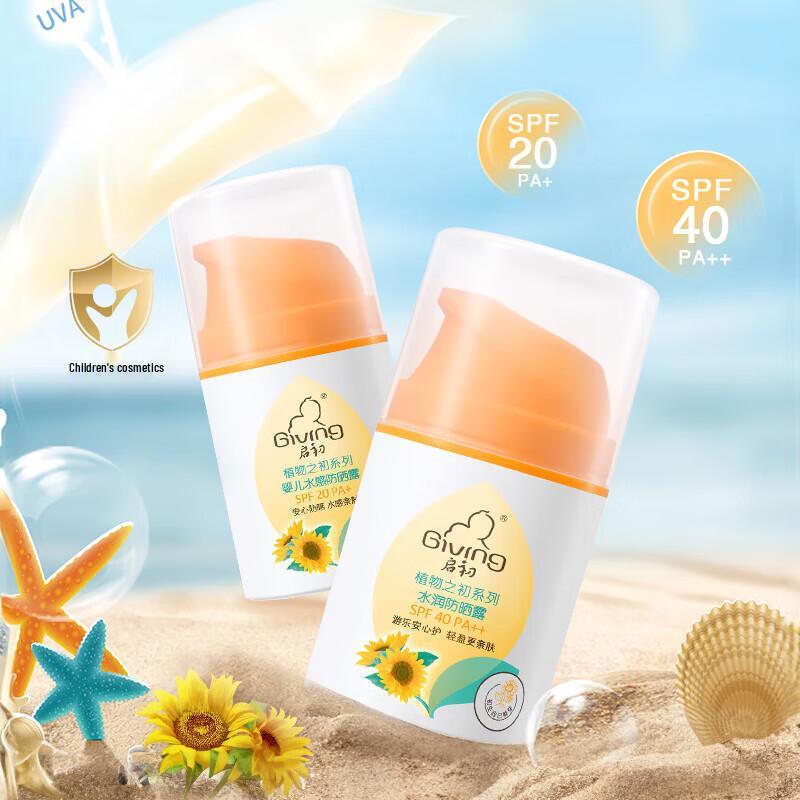Qichu Watery Sunscreen Lotion SPF40PA++