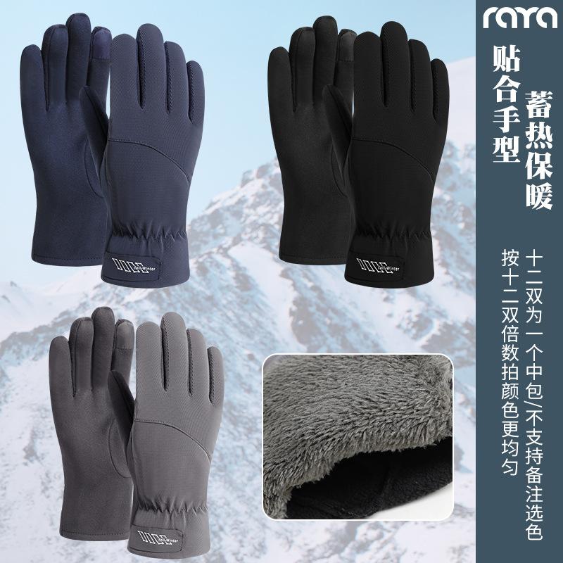 

Мужские термоперчатки осень и зима для улицы, для езды на электромобиле, мотоцикле, велосипеде, флисовые, ветрозащитные и морозостойкие перчатки Y