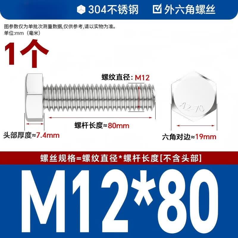 Guanshi 304 Stainless Steel Bolt M12x80