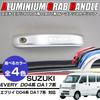 XIKER Suzuki Every/Every Wagon D04 Series DA17 Series Dedicated Aluminum Roof Assist Grip Second