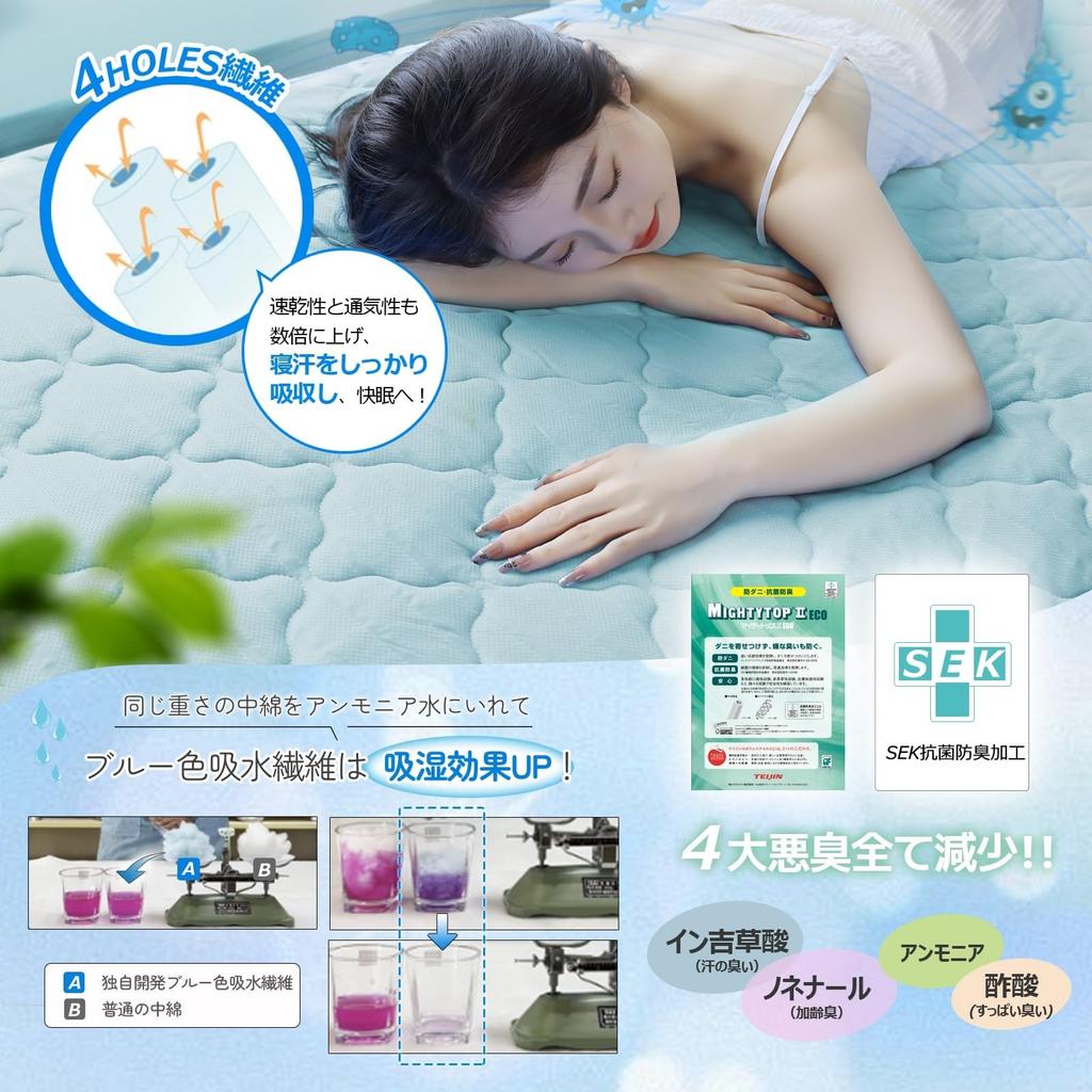 TEIJIN Lit Simple Frais pour le Lit d'Été Humidité Rapide Acarien Bande Élastique Renforcée LIFERISE [Garnissage Teijin/Frais] Coussinet, Toucher, Q-MAX0.45, Coussinet,