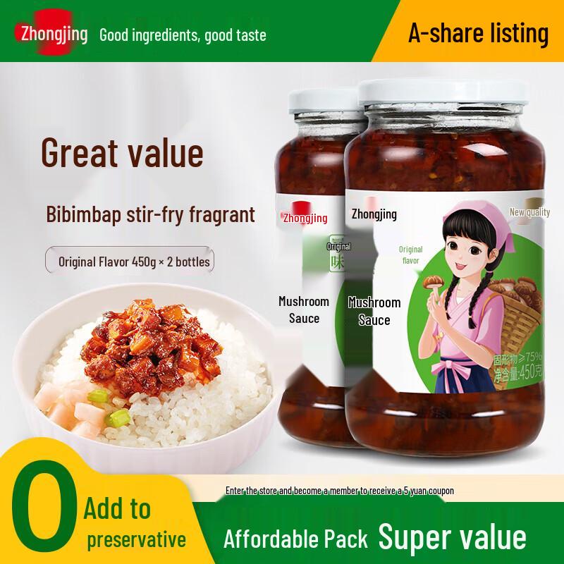 Zhongjing Original Mushroom Sauce Twin Pack