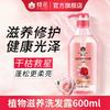 Bee Blossom Plant Nourishing Shampoo 600ml