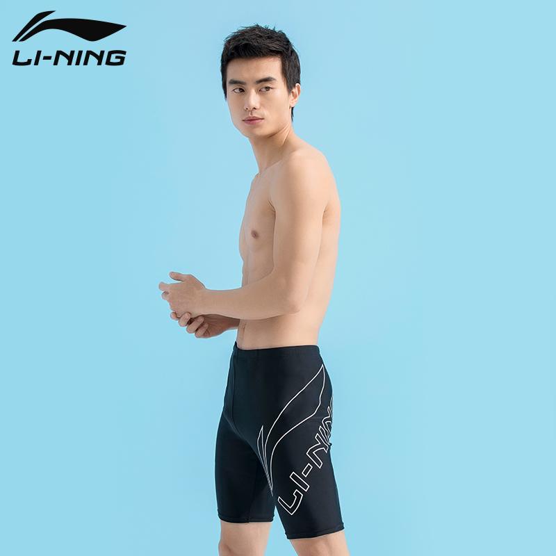 Li Ning Swimming Shorts Men's Thin LSKU819