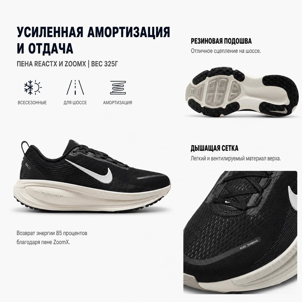 Nike Vomero 18 Extra Wide Black Coconut Milk Men Sneakers Light-Iron-Ore Summit-White IF0514-002