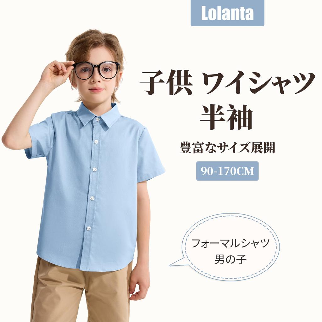 LOLANTA Boys' Formal Dress Shirt, Short Sleeve, Solid Color, Perfect for Weddings, Funerals, Recitals, Blue, Size 100