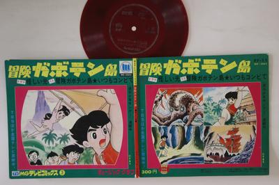 7inch Record ANIME  Boken Gabotento MG3003 MUSIC GRAPH Japan AnimeGame Used