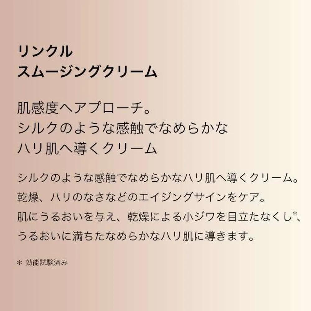 SHISEIDO Benefiance Wrinkle Smoothing Moisturizer SHISEIDO Shop