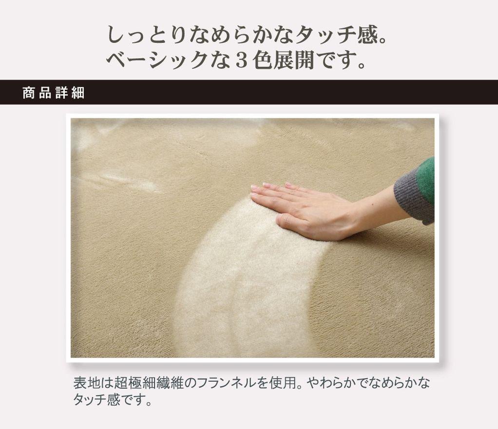 IKEHIKO Rug, 1.5 Tatami Mat Size, Plain Flannel, Fran Eyes, Beige, Approx. 130 X 185 Cm, Compatible with Heated Carpets, #9810213