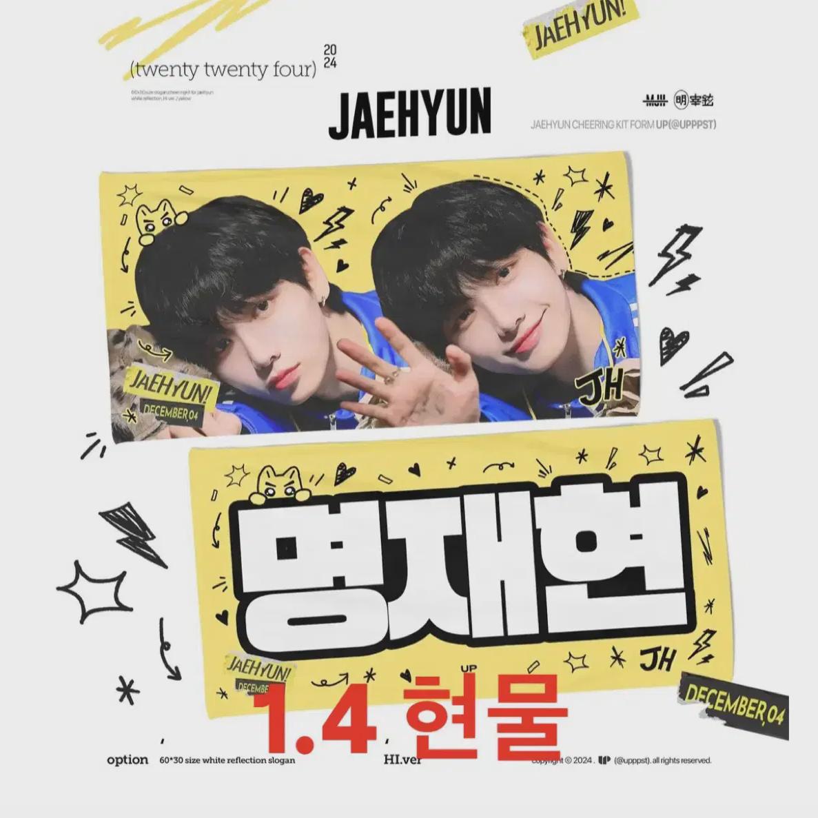 

Мой слоган Мён Чжэ-хёна Boynextdoor Учива Покка Тэсан Boynext Door Пекдо