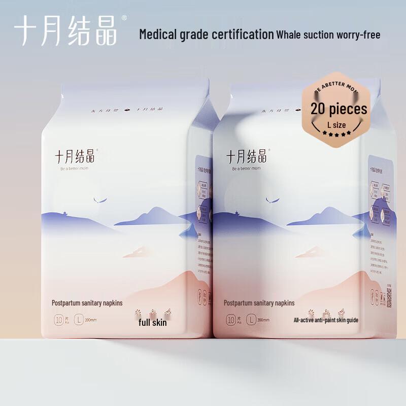 Shiyue Jiejing Cotton Soft Maternity Sanitary Pads
