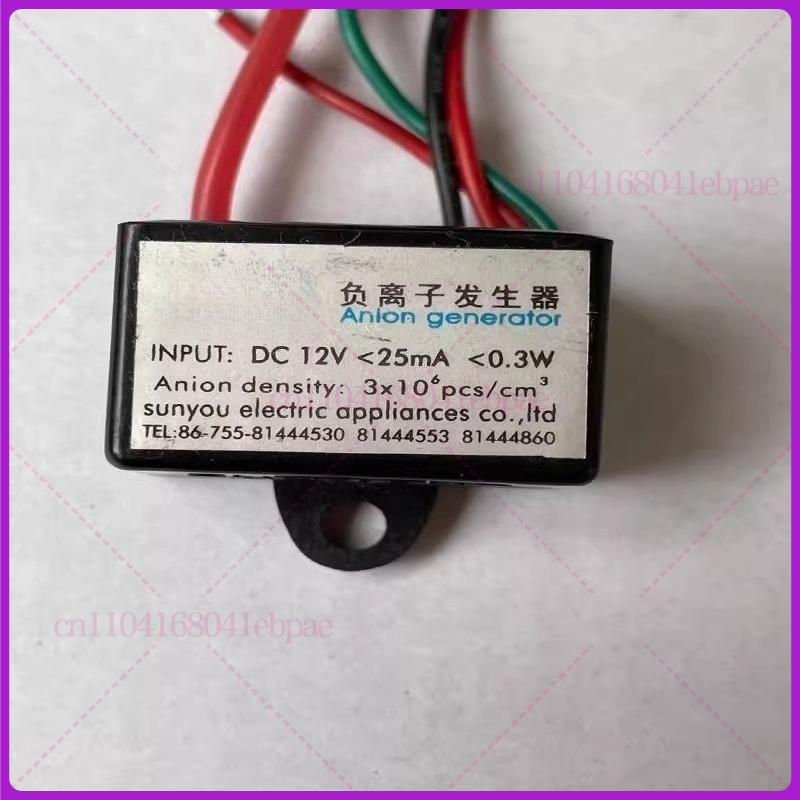 DC12V negative oxygen ion generator module, air purifier, car oxygen bar humidification, accessories