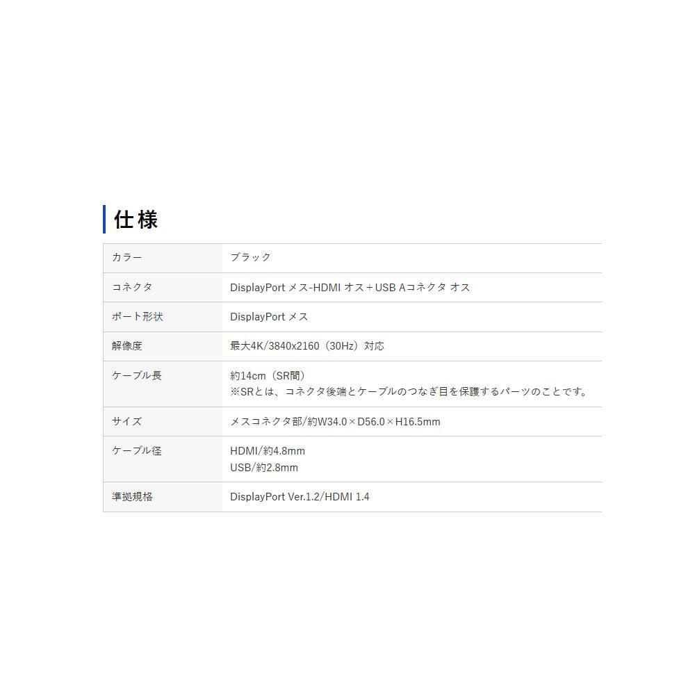 SANWA SUPPLY HDMI To DisplayPort Adapter AD-DPFHD01